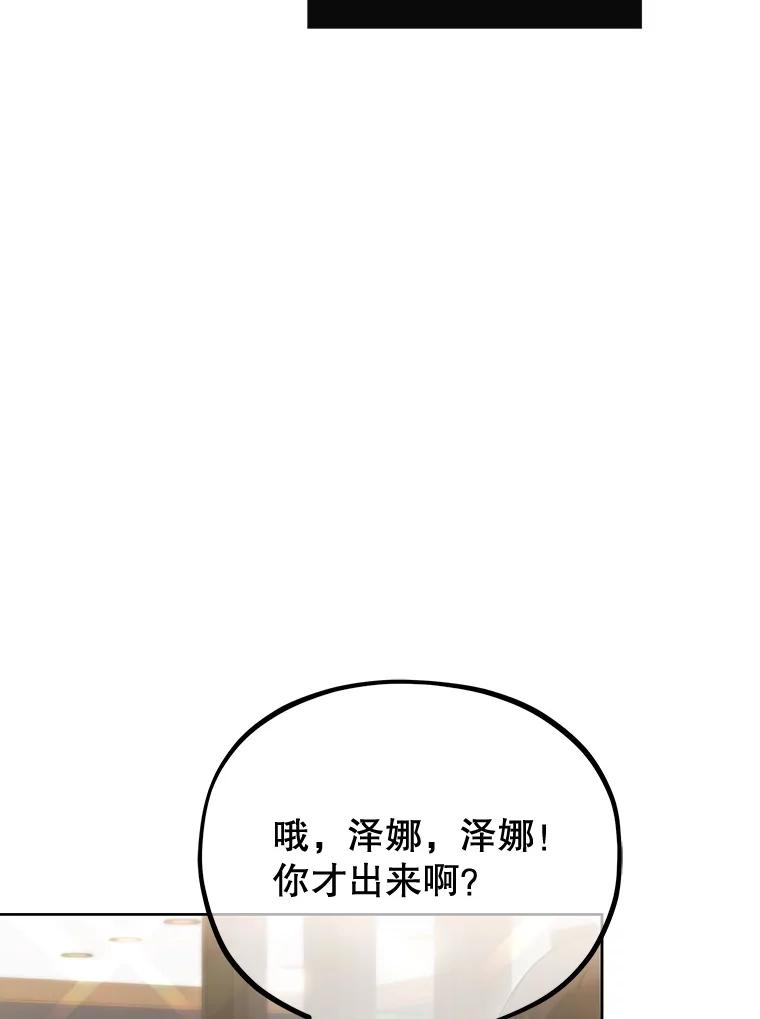 《MAVE：另一个世界》10.邀请组队 第62页
