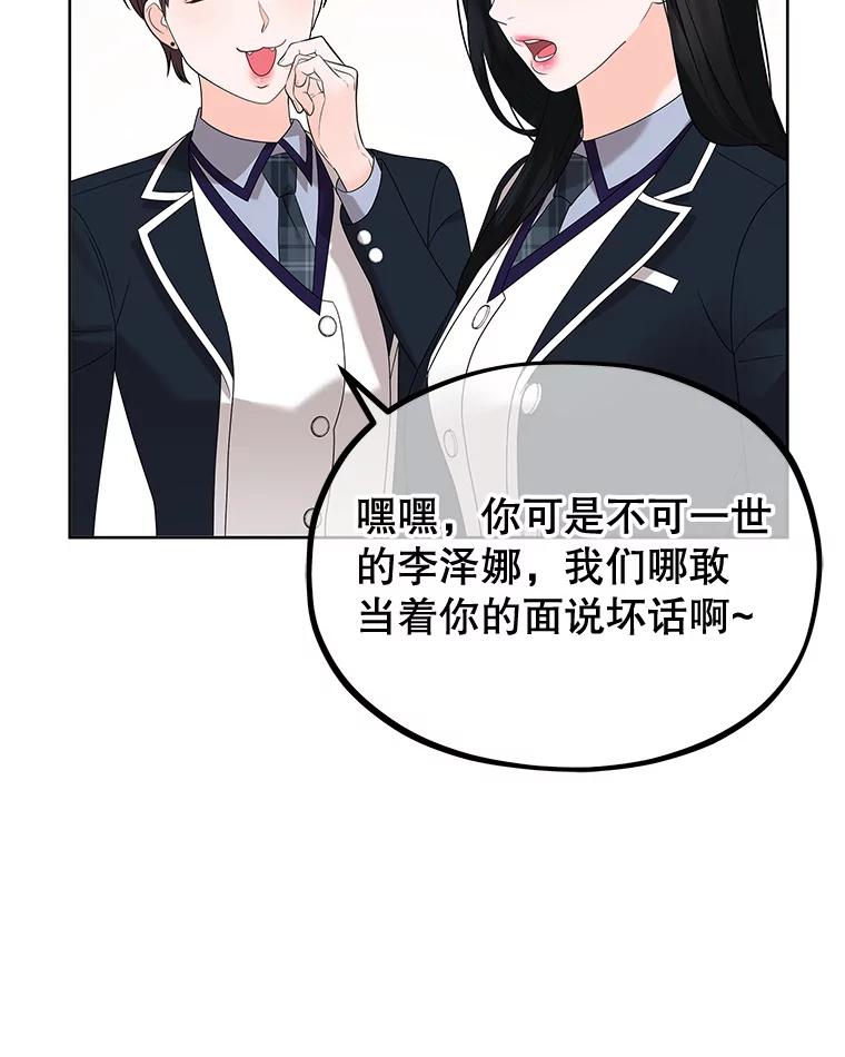 《MAVE：另一个世界》10.邀请组队 第70页
