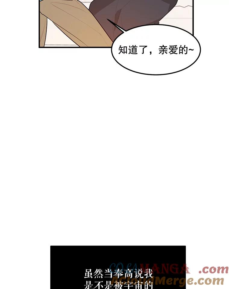 《大力女子黄金主》11.投资之神 第33页