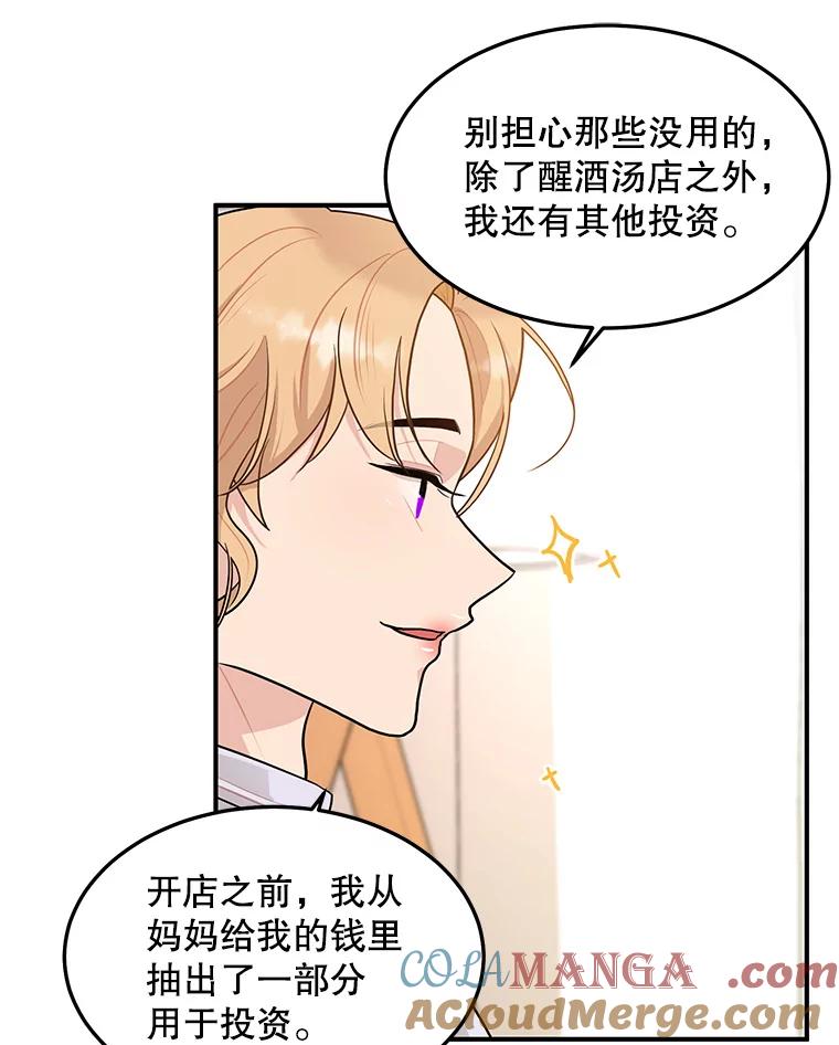 《大力女子黄金主》11.投资之神 第13页