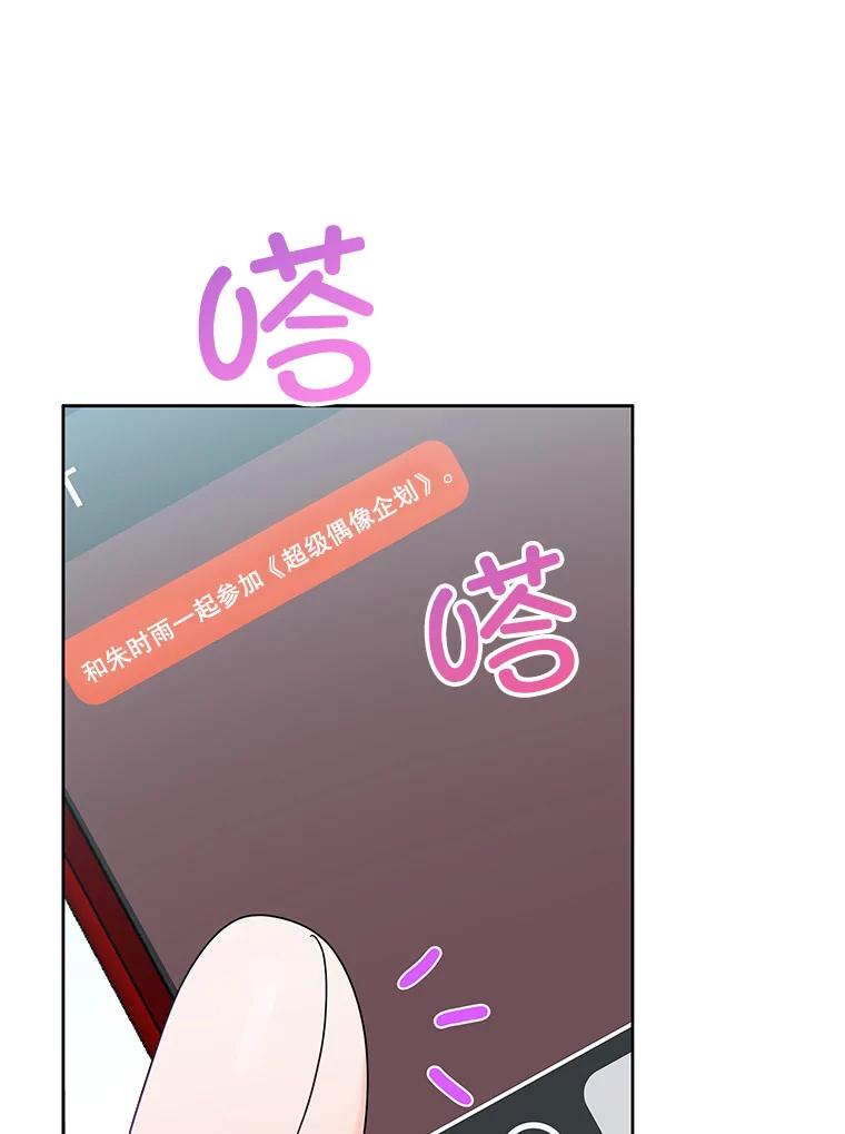 《MAVE：另一个世界》10.邀请组队 第56页