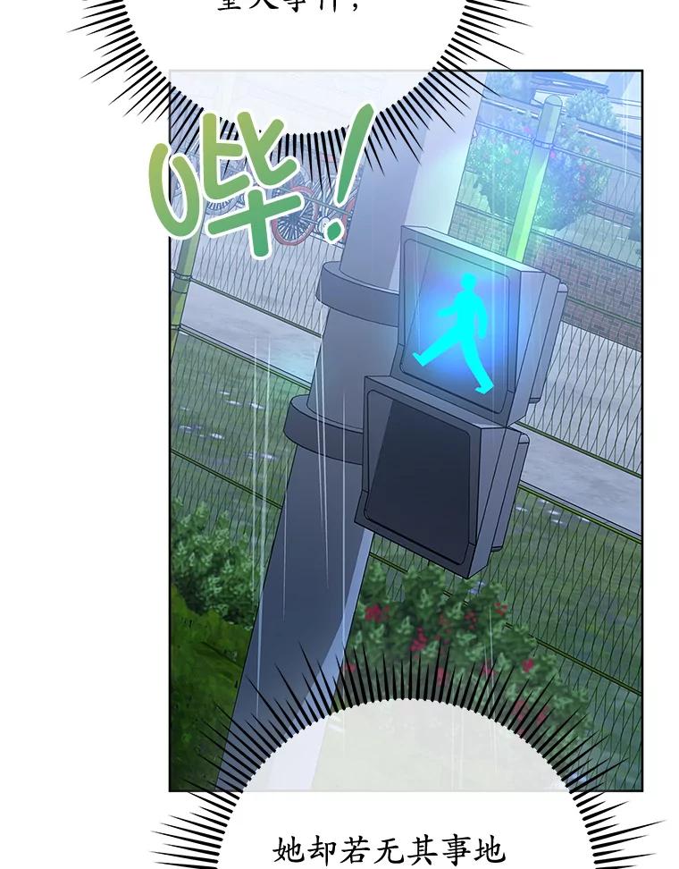 《MAVE：另一个世界》10.邀请组队 第32页