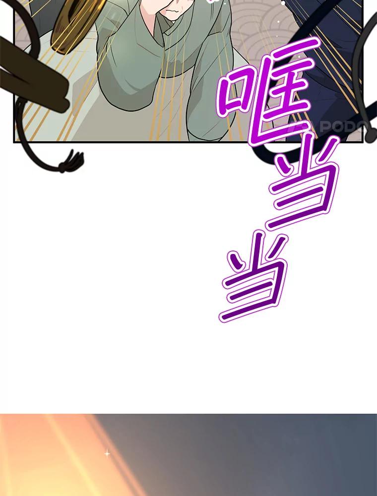《大力女子黄金主》11.投资之神 第52页