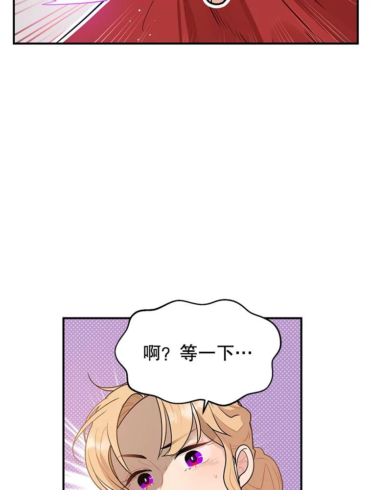 《大力女子黄金主》11.投资之神 第48页