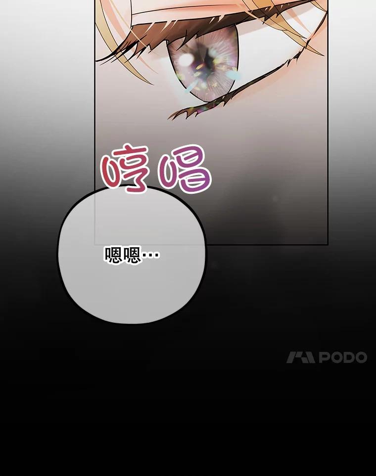 《MAVE：另一个世界》11.被拒绝 第99页