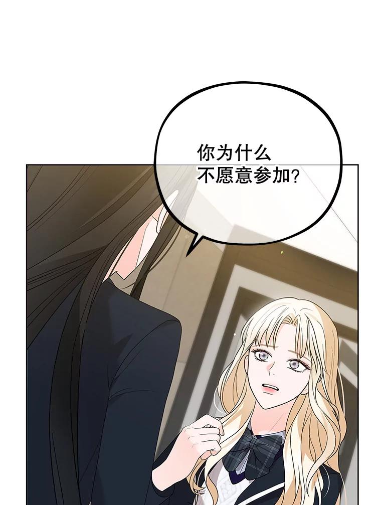 《MAVE：另一个世界》11.被拒绝 第12页