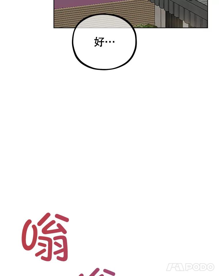 《MAVE：另一个世界》11.被拒绝 第92页