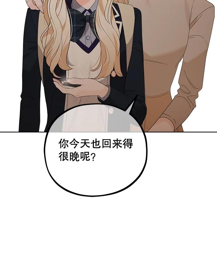 《MAVE：另一个世界》11.被拒绝 第64页