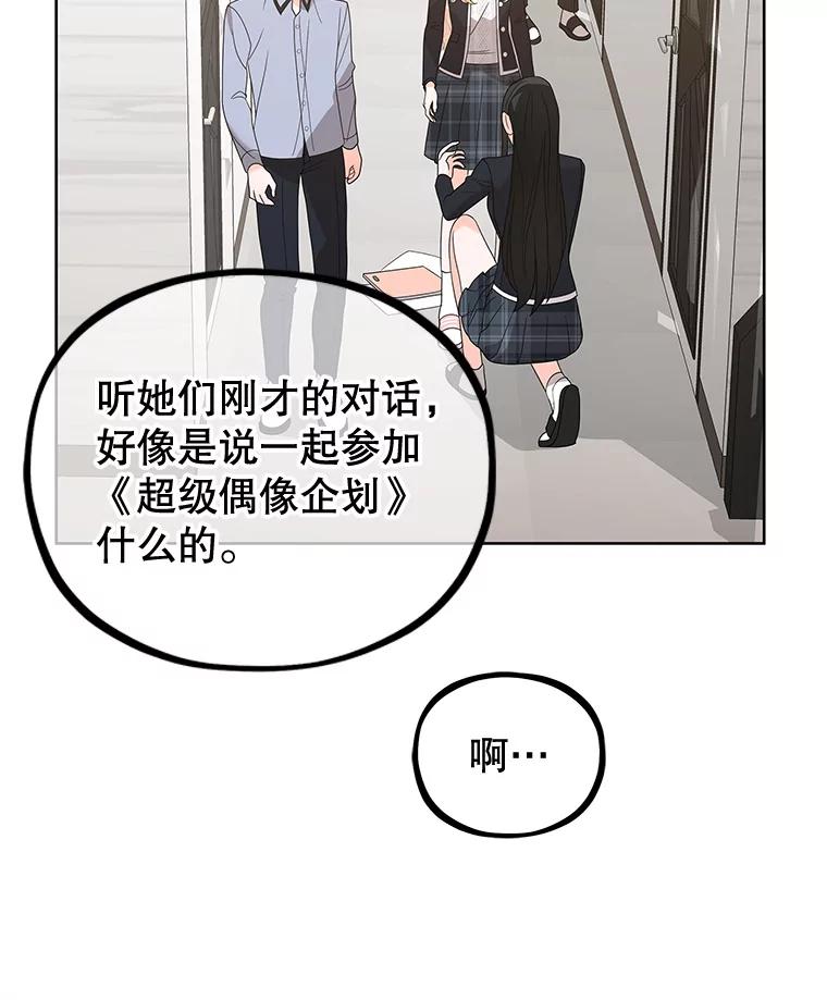 《MAVE：另一个世界》11.被拒绝 第26页
