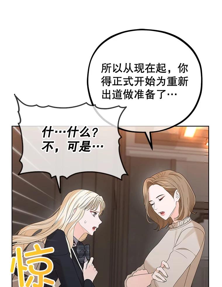 《MAVE：另一个世界》11.被拒绝 第80页