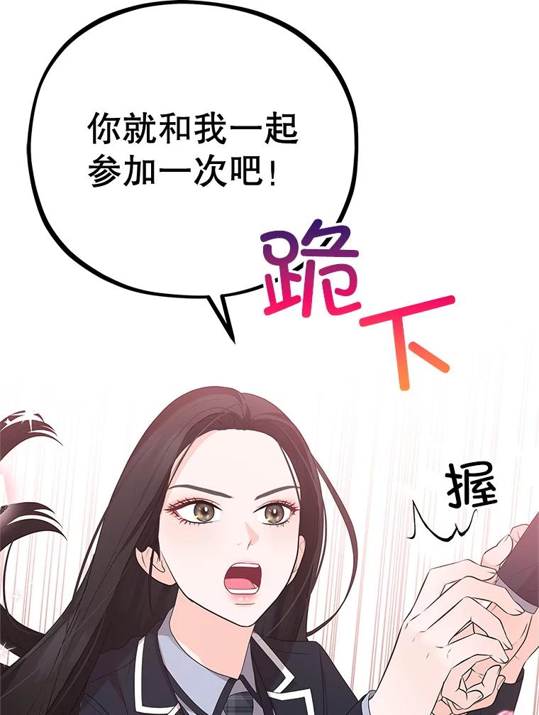 《MAVE：另一个世界》11.被拒绝 第14页