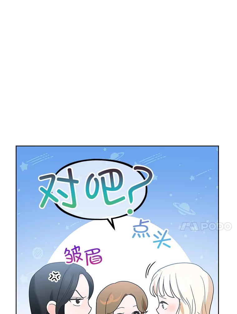 《MAVE：另一个世界》11.被拒绝 第10页