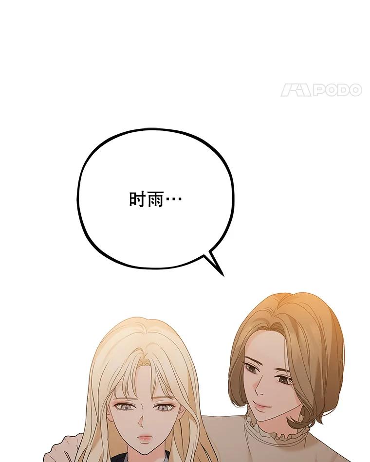 《MAVE：另一个世界》11.被拒绝 第63页