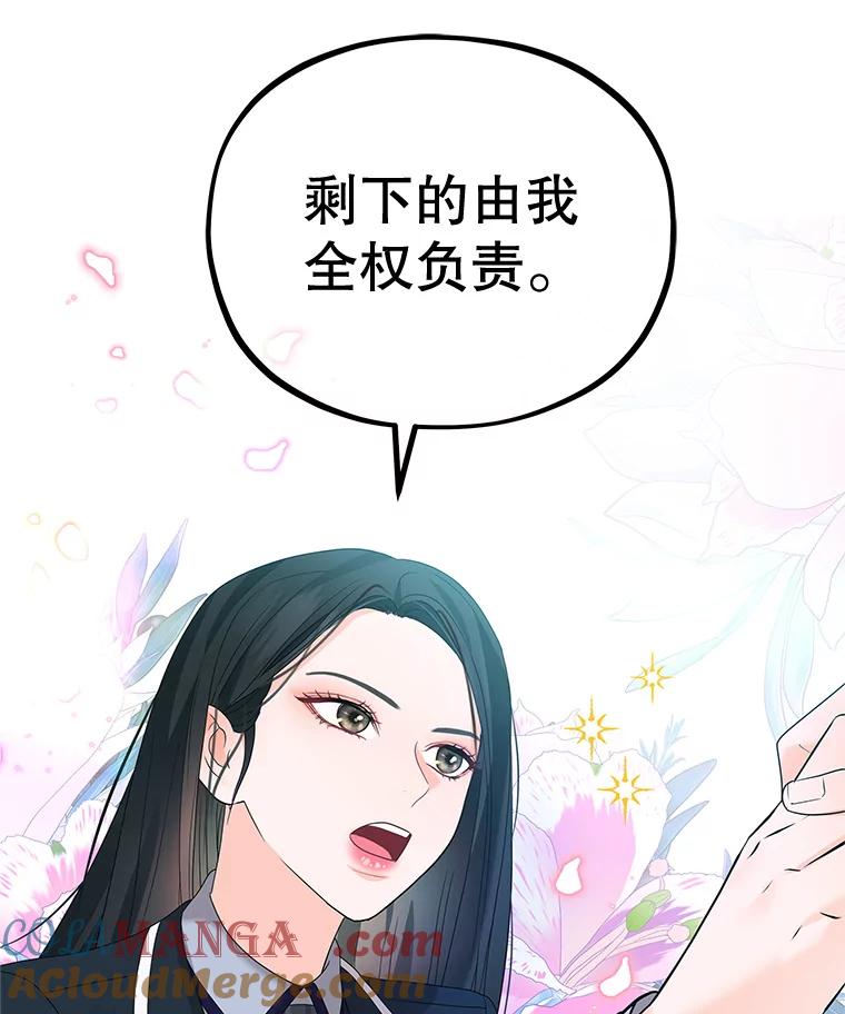 《MAVE：另一个世界》11.被拒绝 第21页