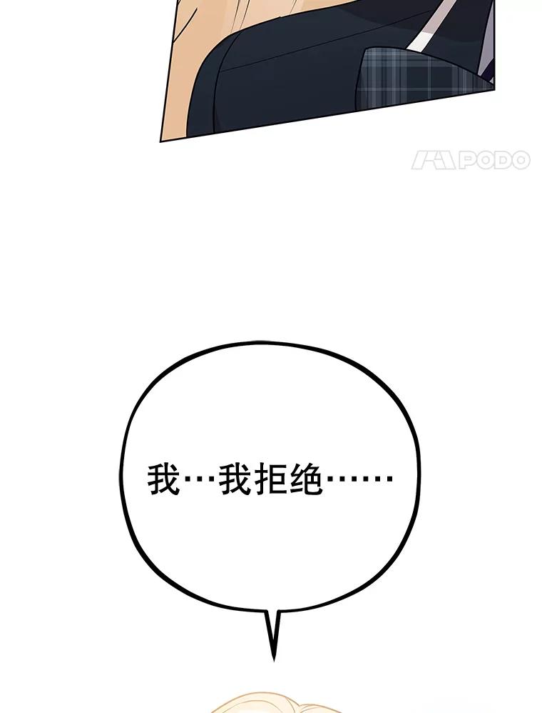《MAVE：另一个世界》11.被拒绝 第4页