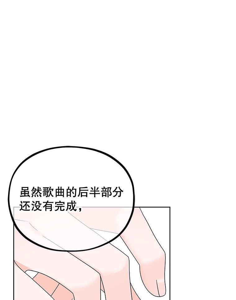 《MAVE：另一个世界》11.被拒绝 第36页