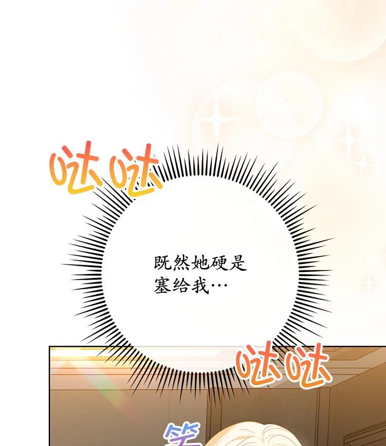 《MAVE：另一个世界》11.被拒绝 第58页