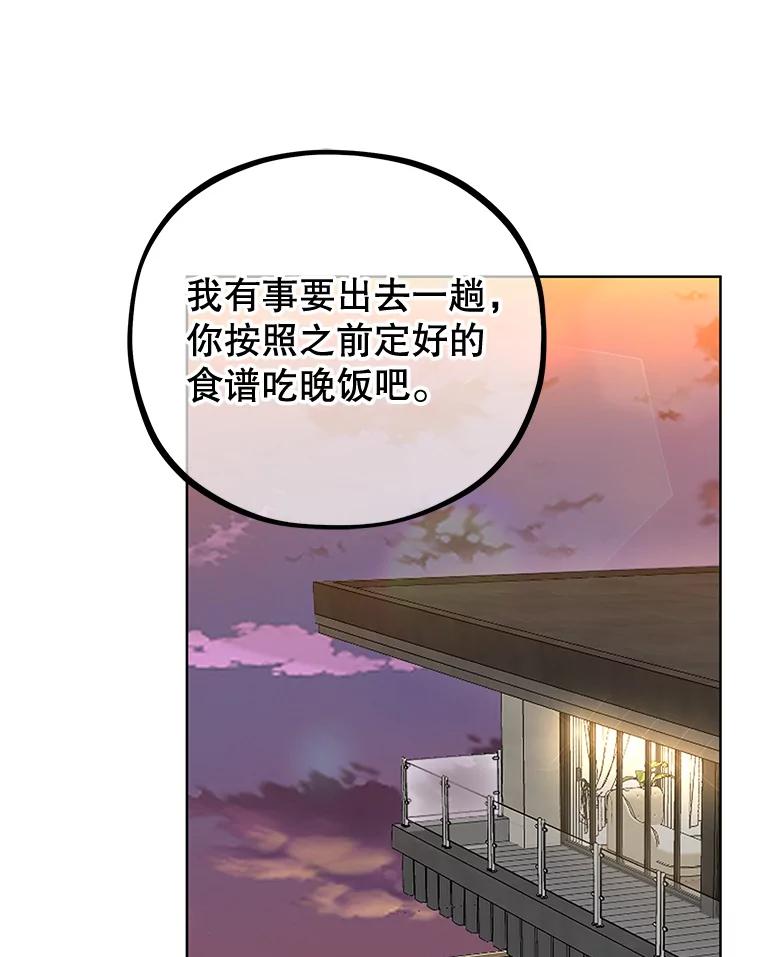 《MAVE：另一个世界》11.被拒绝 第91页