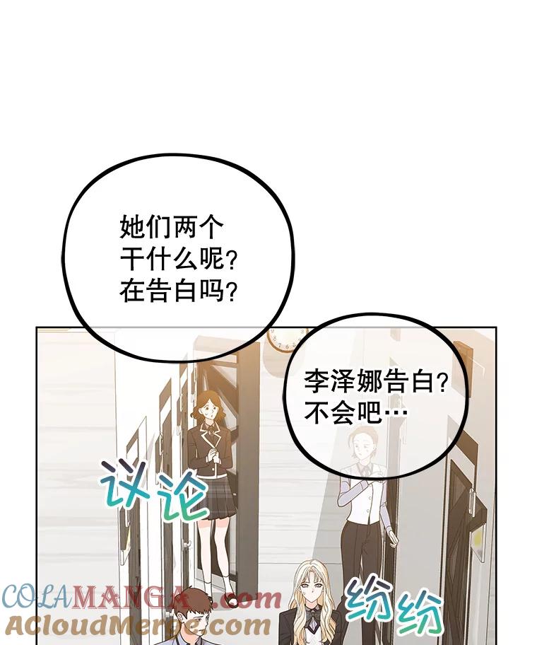 《MAVE：另一个世界》11.被拒绝 第25页