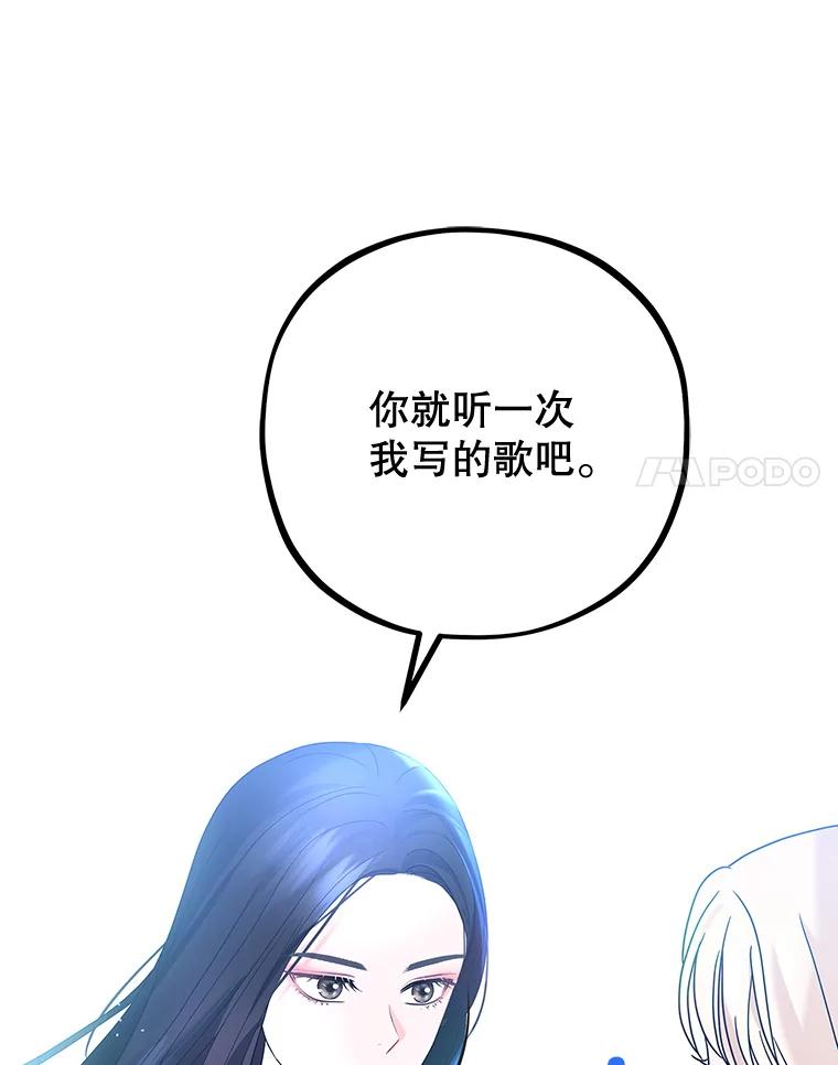 《MAVE：另一个世界》11.被拒绝 第34页