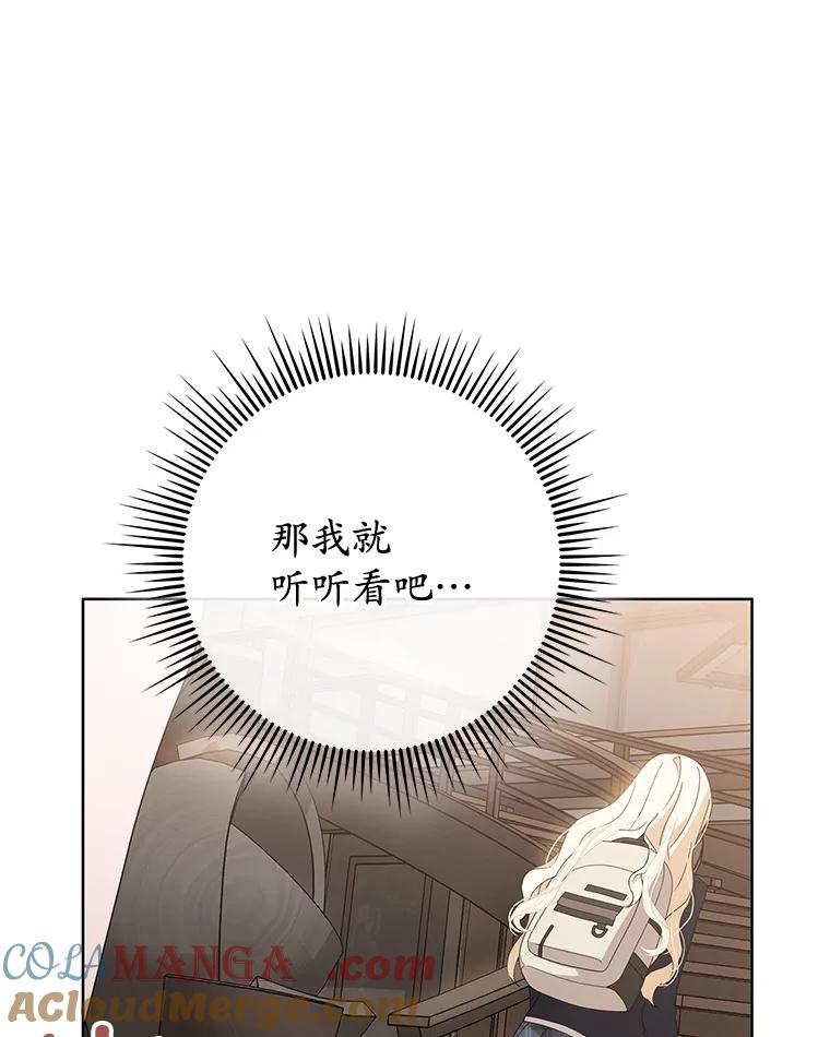 《MAVE：另一个世界》11.被拒绝 第61页