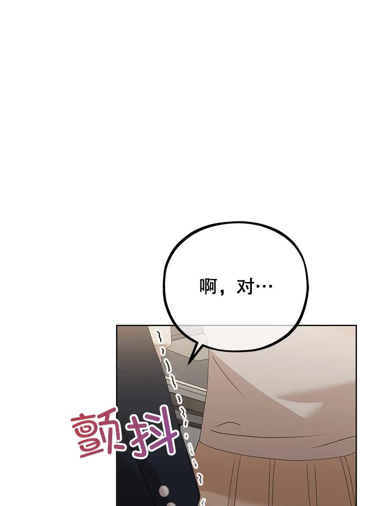 《MAVE：另一个世界》11.被拒绝 第74页