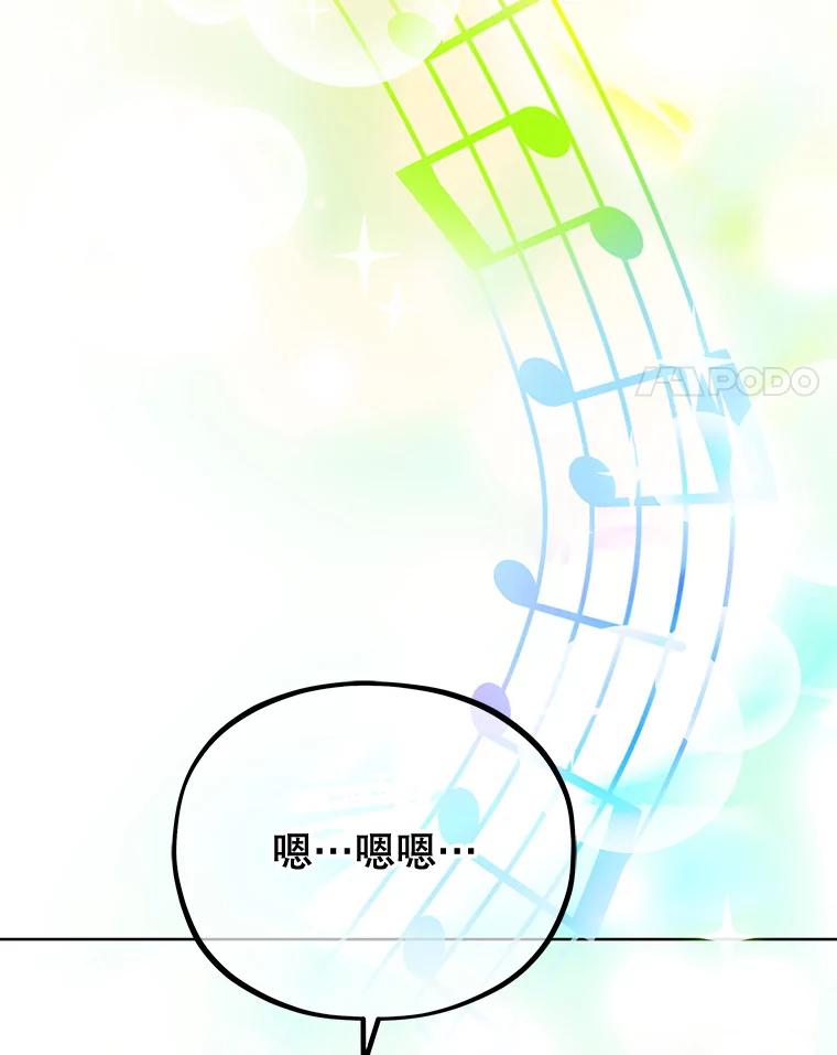 《MAVE：另一个世界》11.被拒绝 第96页
