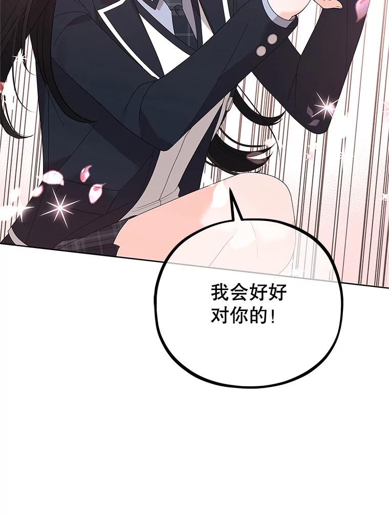 《MAVE：另一个世界》11.被拒绝 第15页
