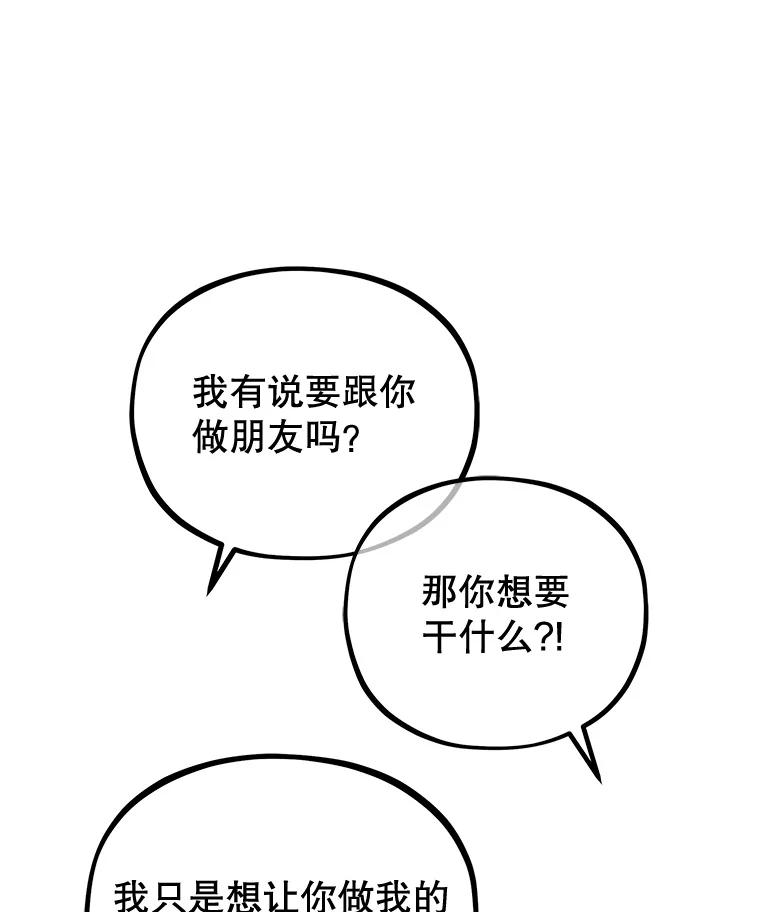 《MAVE：另一个世界》11.被拒绝 第18页