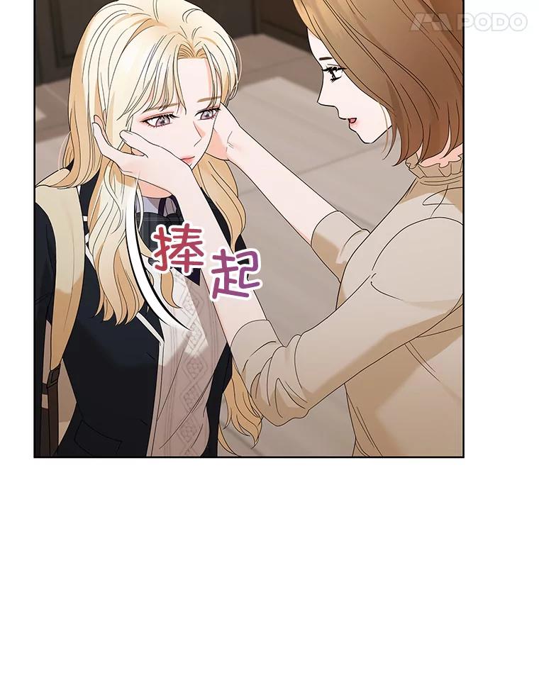 《MAVE：另一个世界》11.被拒绝 第70页