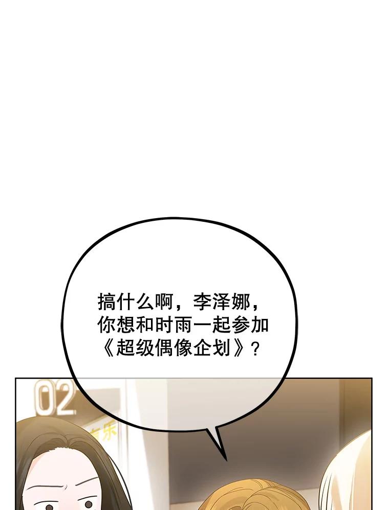 《MAVE：另一个世界》11.被拒绝 第8页