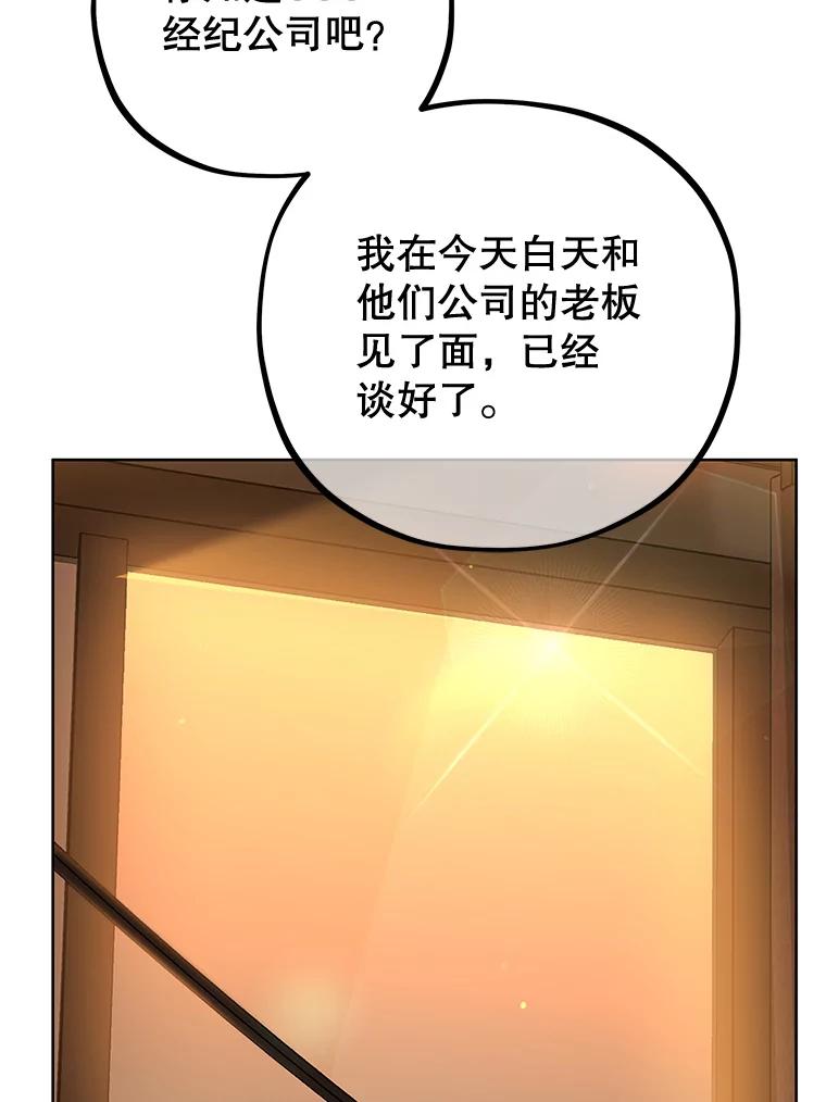 《MAVE：另一个世界》11.被拒绝 第78页