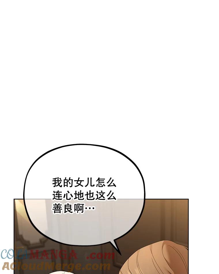 《MAVE：另一个世界》11.被拒绝 第69页