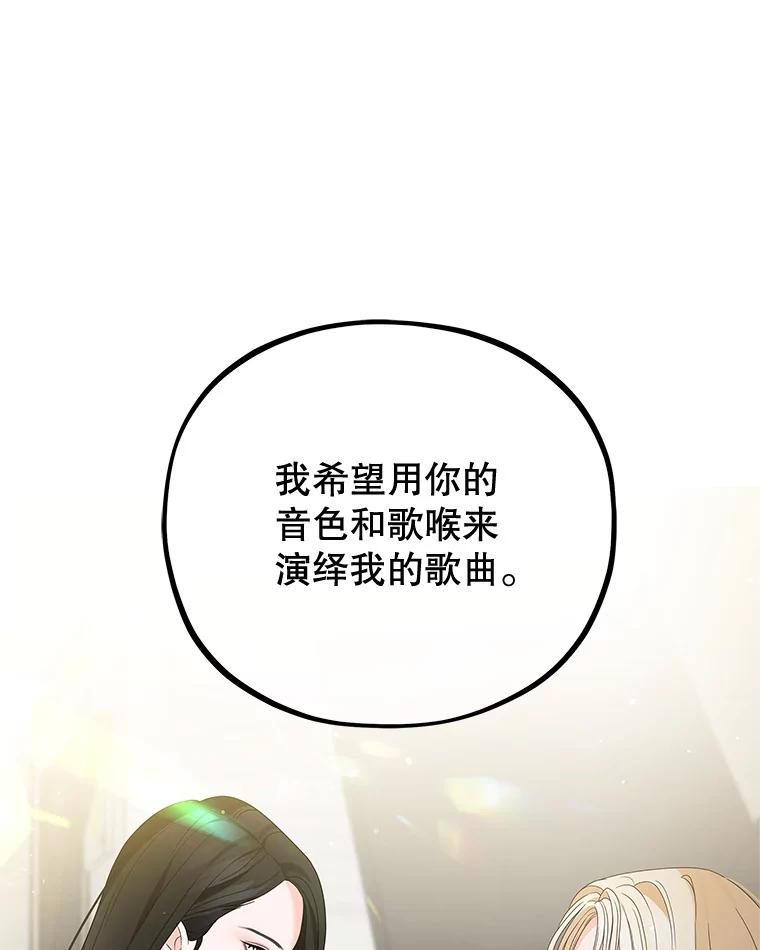 《MAVE：另一个世界》11.被拒绝 第46页