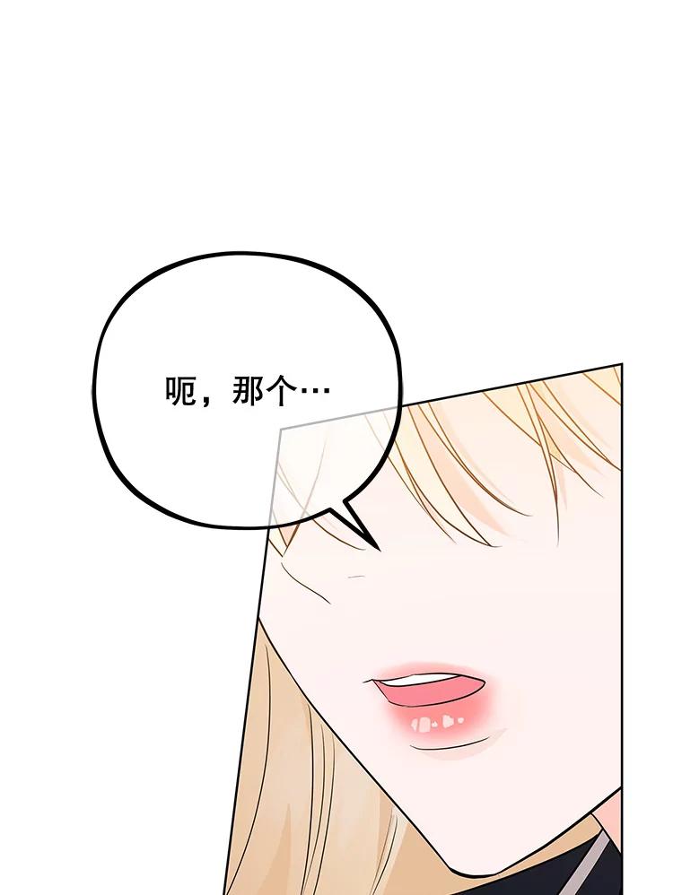 《MAVE：另一个世界》11.被拒绝 第3页