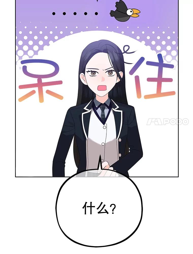 《MAVE：另一个世界》11.被拒绝 第7页