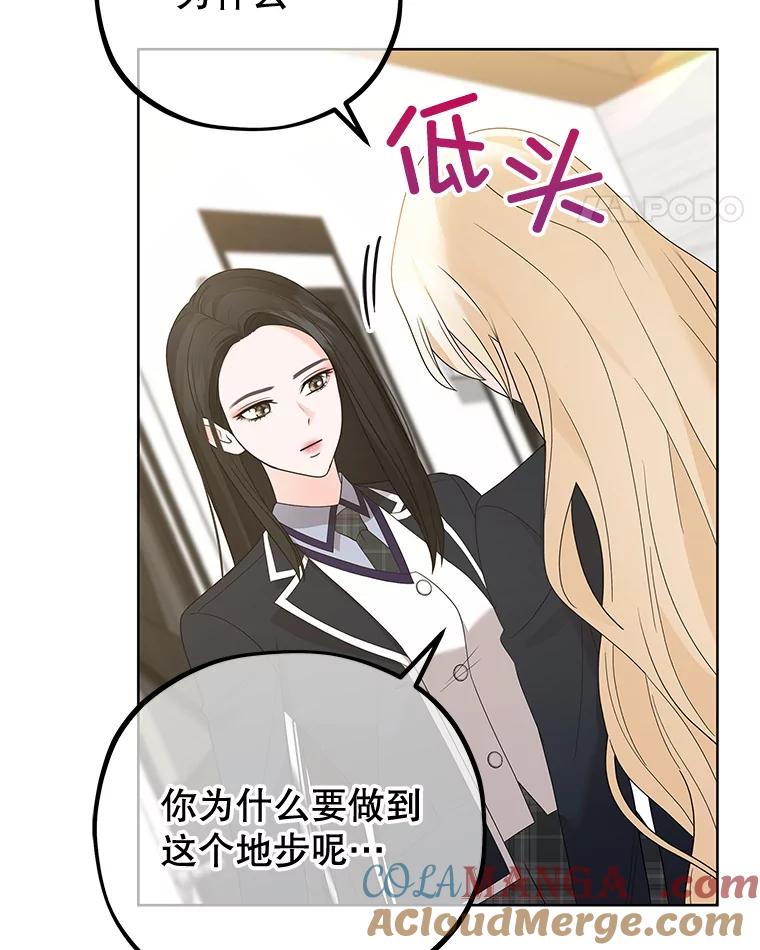 《MAVE：另一个世界》11.被拒绝 第41页