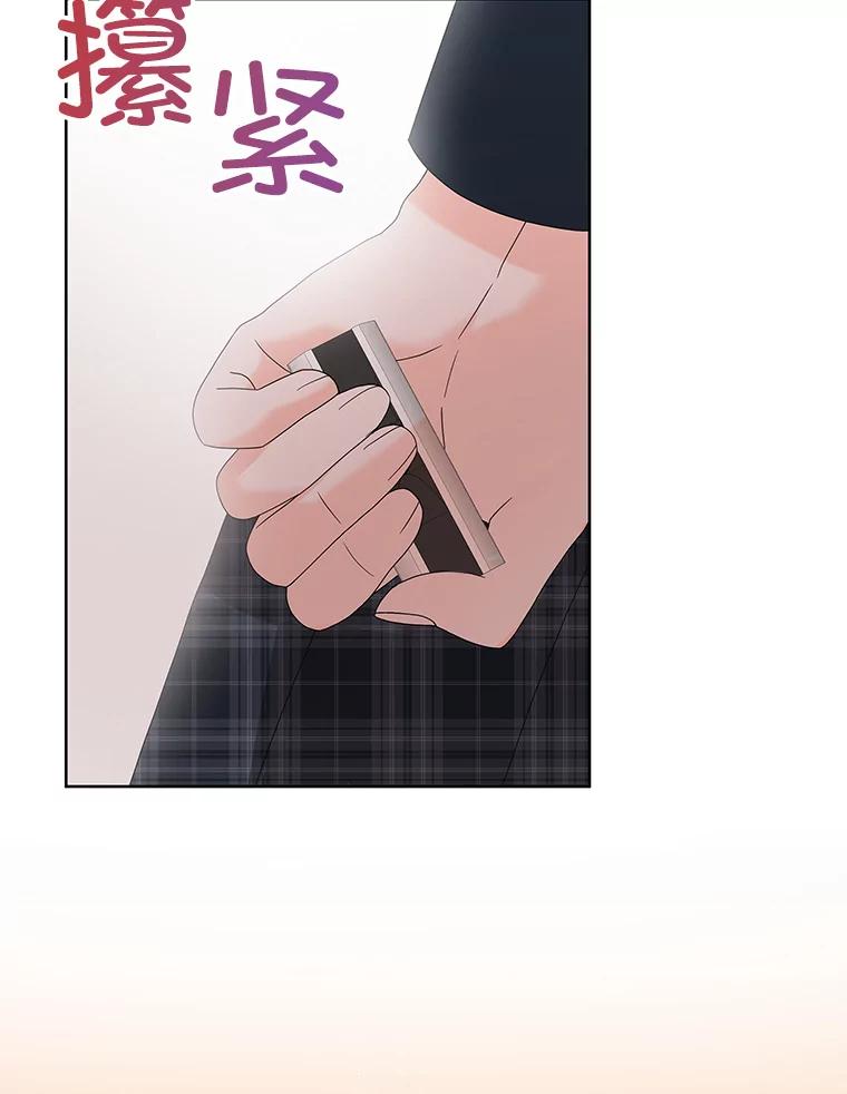 《MAVE：另一个世界》11.被拒绝 第88页