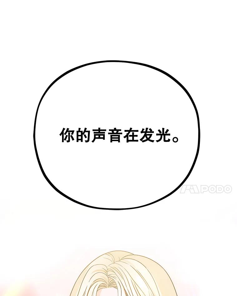 《MAVE：另一个世界》11.被拒绝 第44页