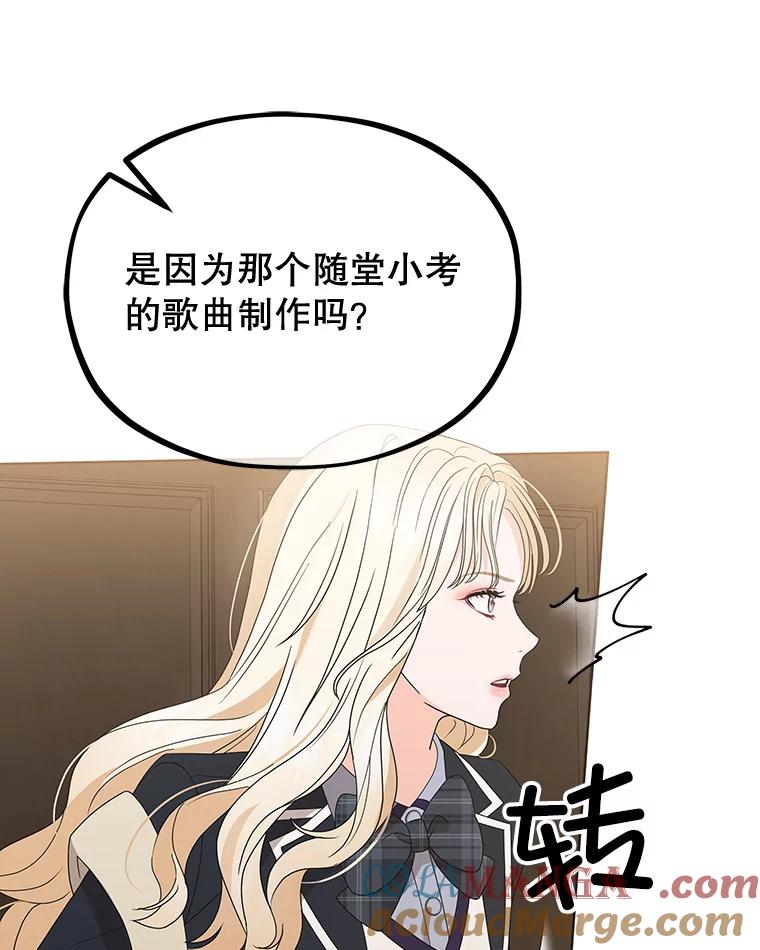 《MAVE：另一个世界》11.被拒绝 第65页