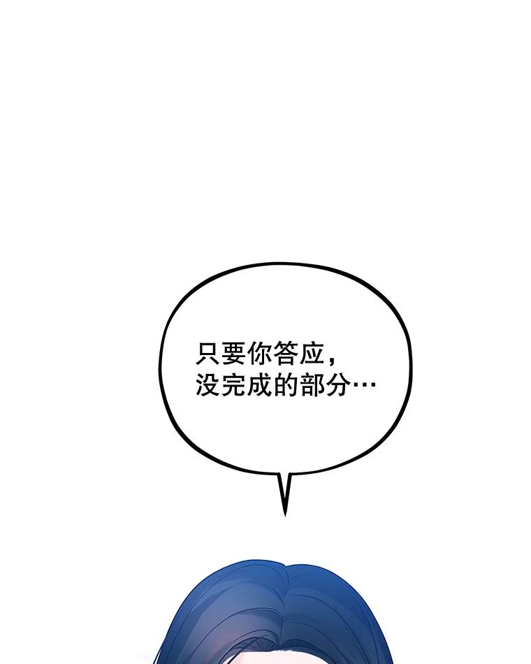 《MAVE：另一个世界》11.被拒绝 第38页