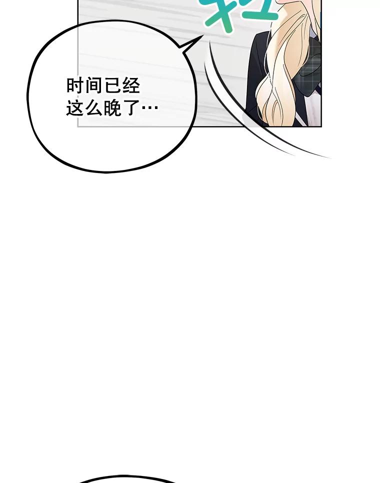 《MAVE：另一个世界》11.被拒绝 第28页
