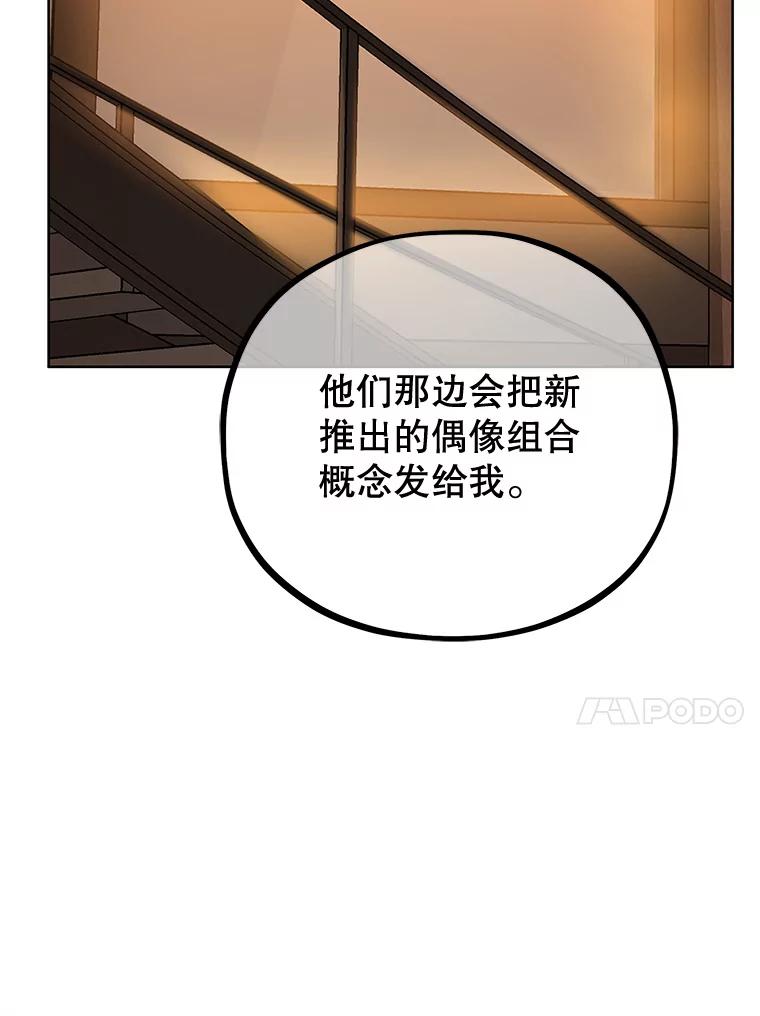 《MAVE：另一个世界》11.被拒绝 第79页