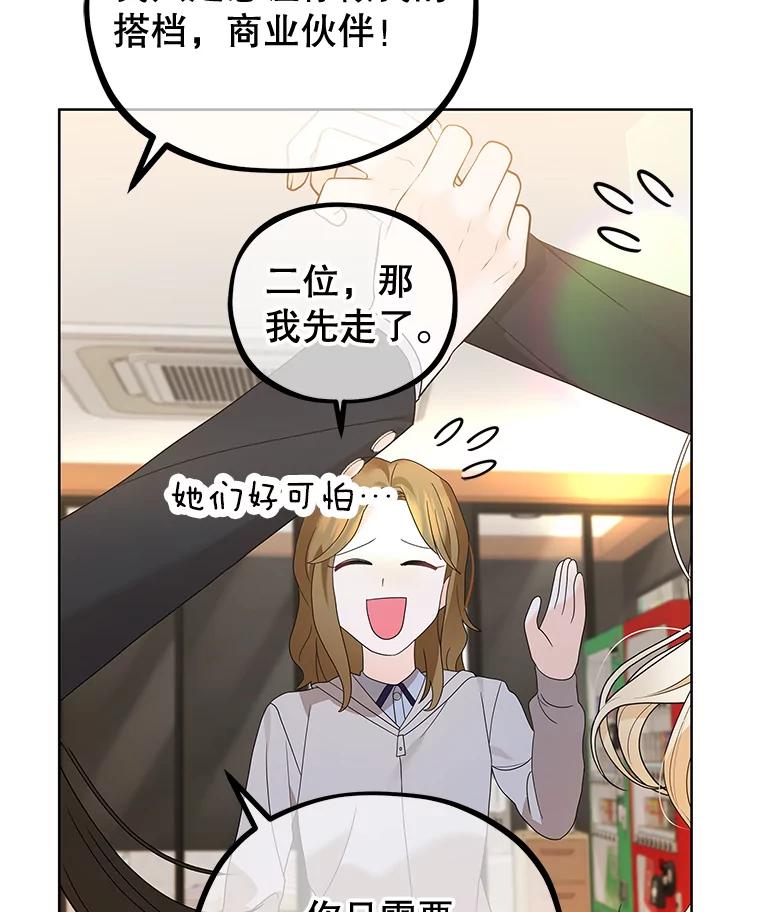 《MAVE：另一个世界》11.被拒绝 第19页