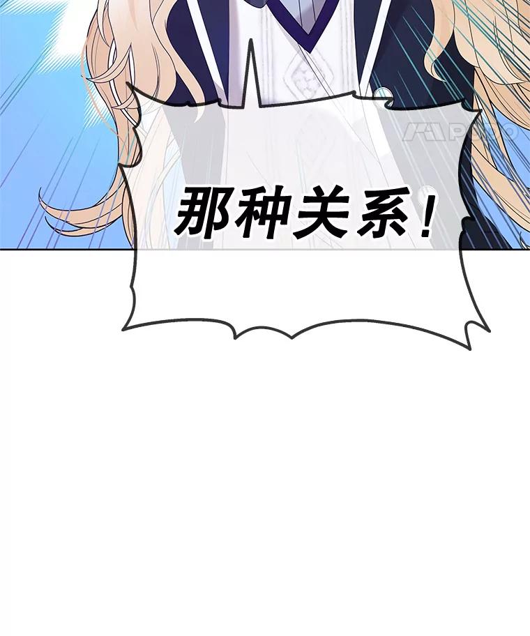 《MAVE：另一个世界》11.被拒绝 第24页