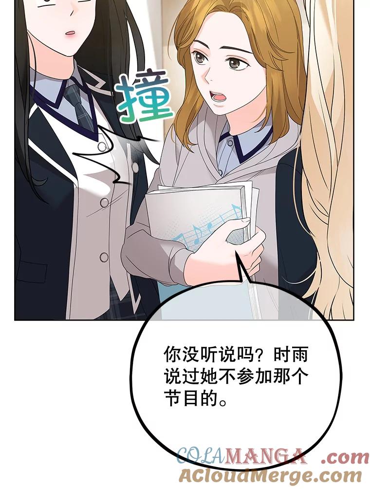 《MAVE：另一个世界》11.被拒绝 第9页