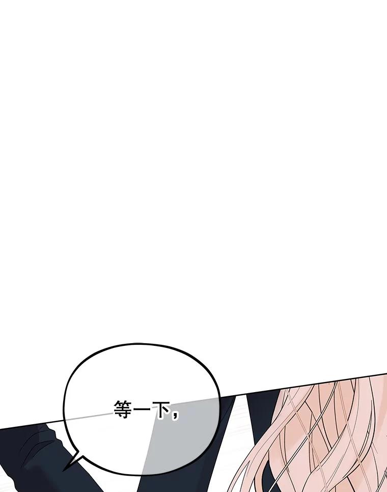 《MAVE：另一个世界》11.被拒绝 第32页