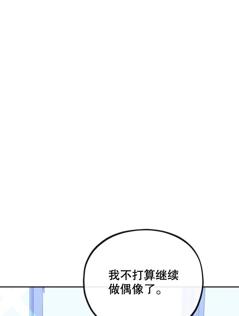 《MAVE：另一个世界》12.秘密被发现 第10页