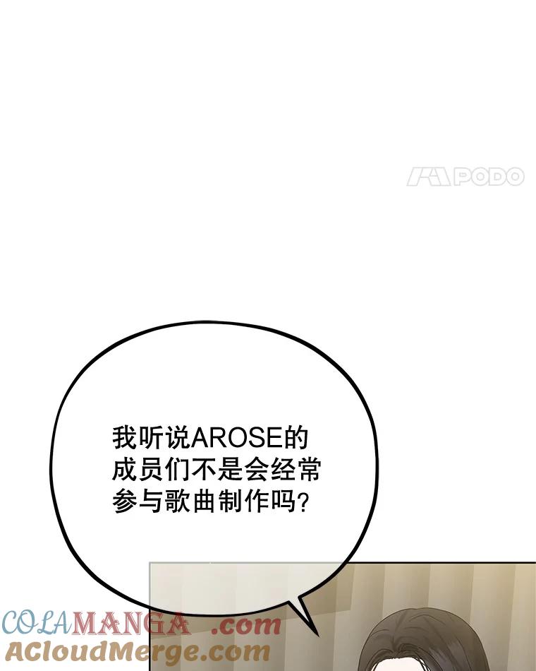 《MAVE：另一个世界》12.秘密被发现 第65页