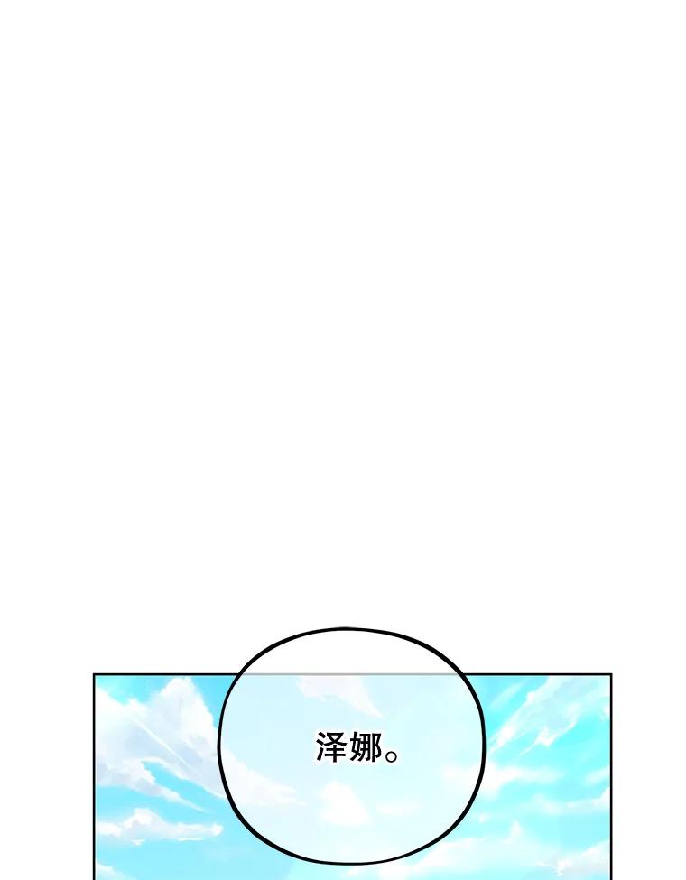 《MAVE：另一个世界》12.秘密被发现 第3页